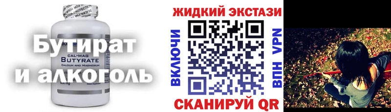 Бутират BDO 33%  Купить где  Сарапул 