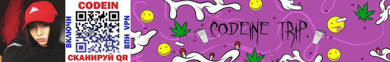 Купить где  Сарапул  Кодеиновый сироп Lean Purple Drank 