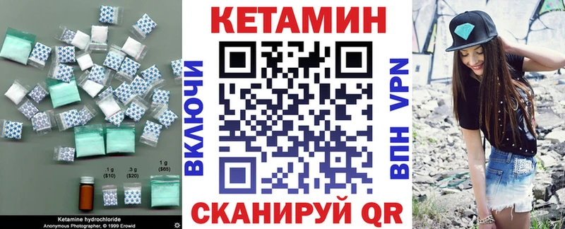 Кетамин VHQ  Купить  Сарапул 