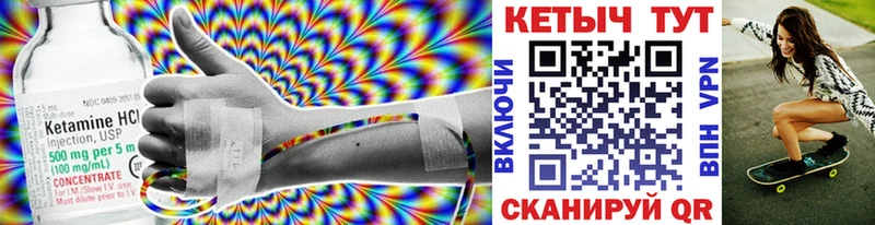 Кетамин ketamine Сарапул